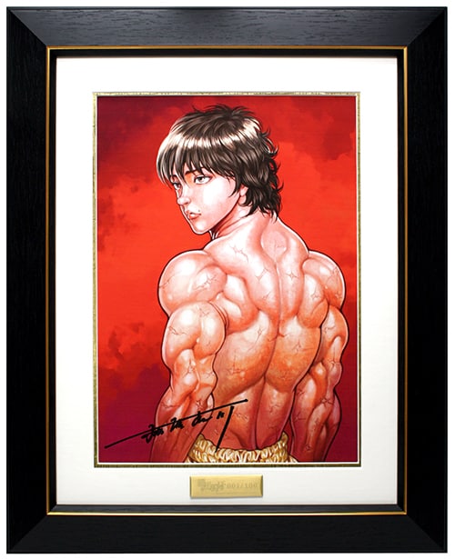 範馬刃牙」の直筆サイン＆シリアルNo.入り複製原画発売 - コミックナタリー