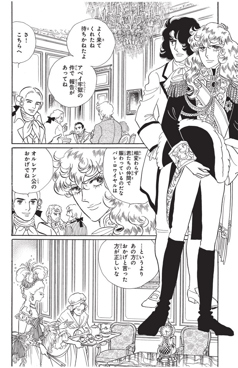 ベルばら」マーガレットに着彩して再掲載、10月に新作も - コミック