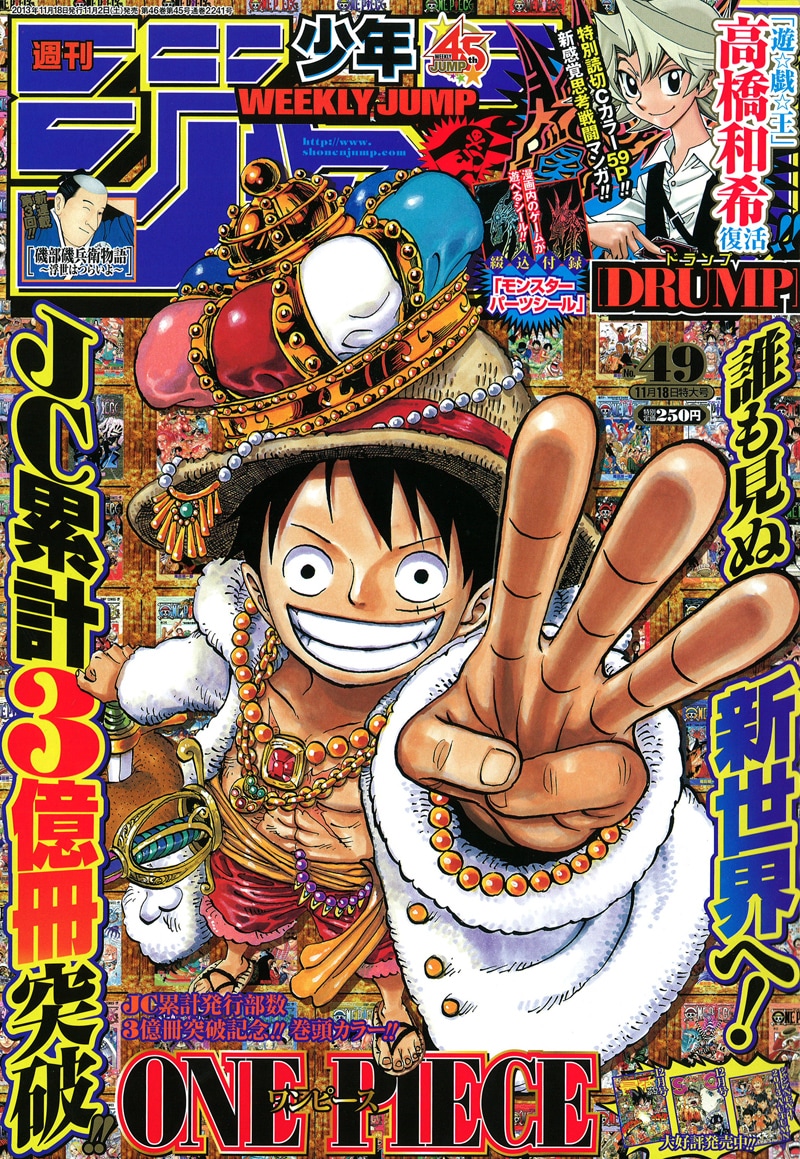 遊☆戯☆王」の高橋和希、ジャンプに読切で9年ぶり登場 - コミックナタリー