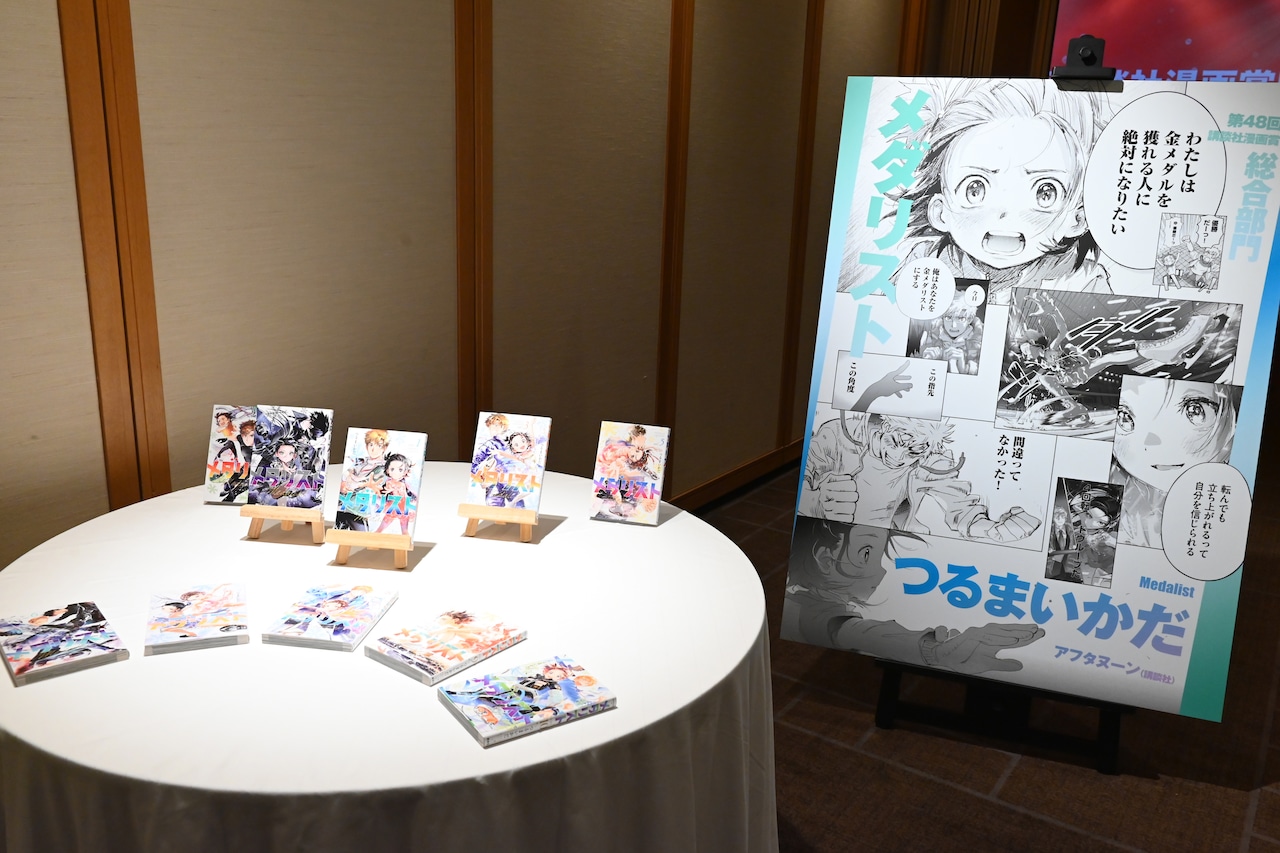 メダリスト」つるまいかだが講談社漫画賞への熱い思い明かす、春瀬