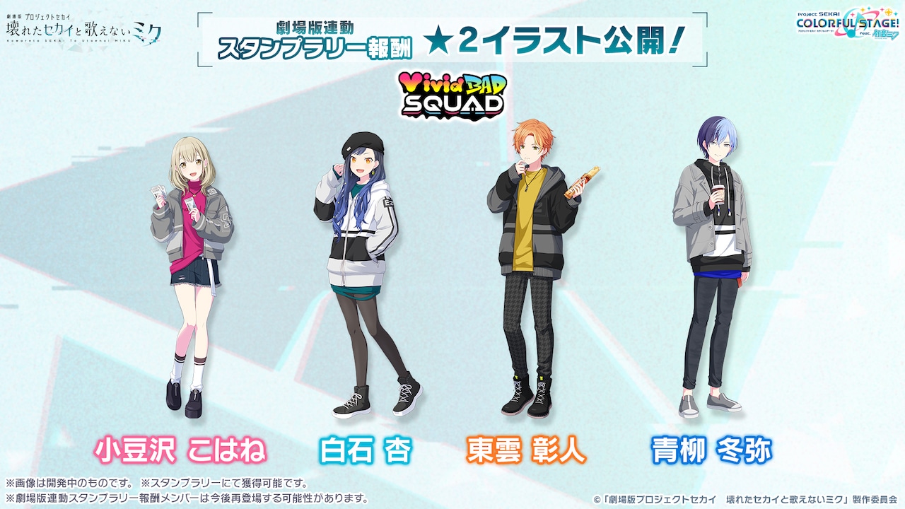 入場者特典に同封されるシリアルコードでもらえる特典の告知画像