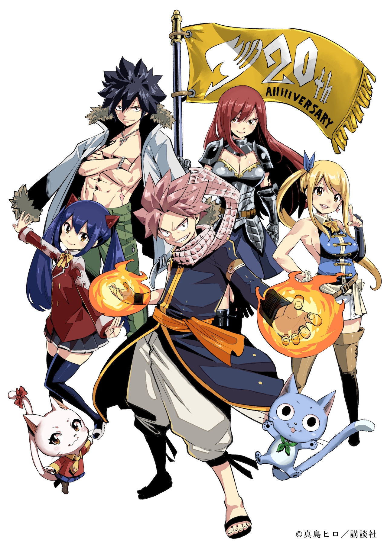 FAIRY TAIL」20周年記念、真島ヒロの描き下ろしイラストにナツや