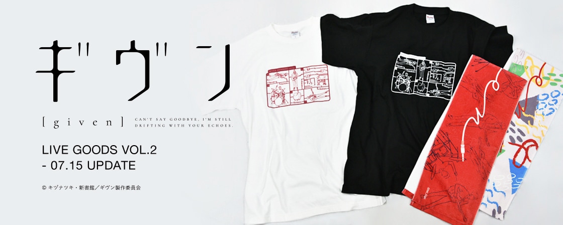 ギヴン」のライブグッズイメージしたアイテム第2弾、毛玉描いた