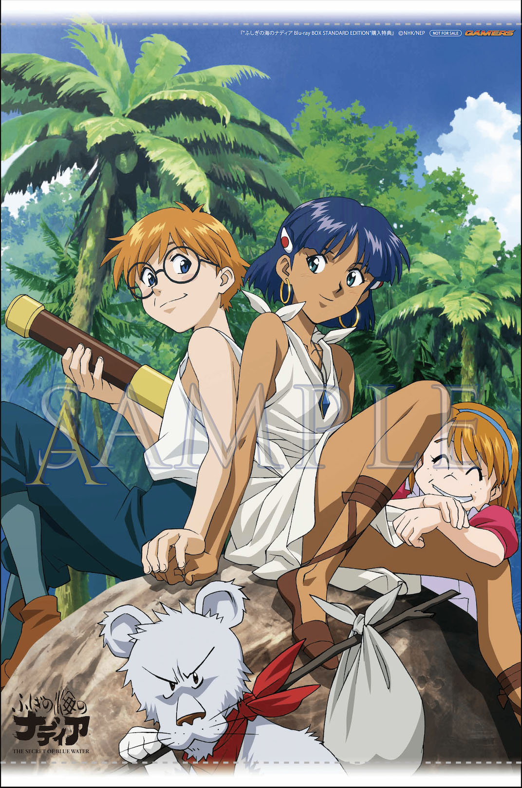 ふしぎの海のナディア アニメーション原画集 ふしぎの海のナディア