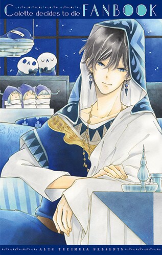 コレットは死ぬことにした」ファンブックが花ゆめに、ラフ画や