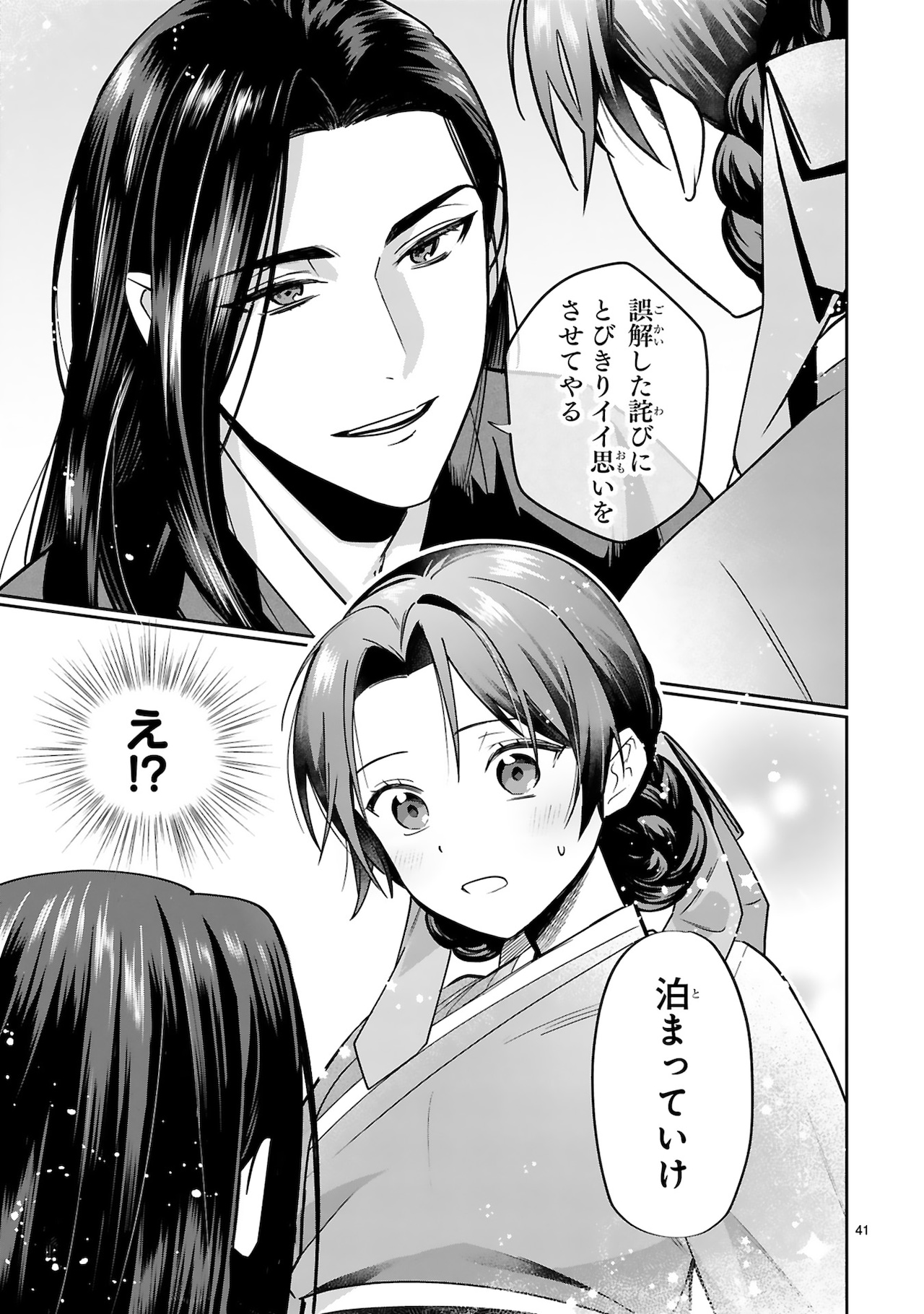 宮廷女官ミョンファ 太陽宮の影と運命の王妃」より。 [画像ギャラリー