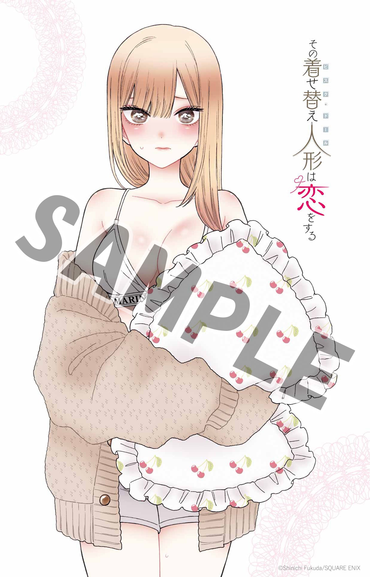 その着せ替え人形は恋をする」顔を赤らめる海夢描いたポスターが