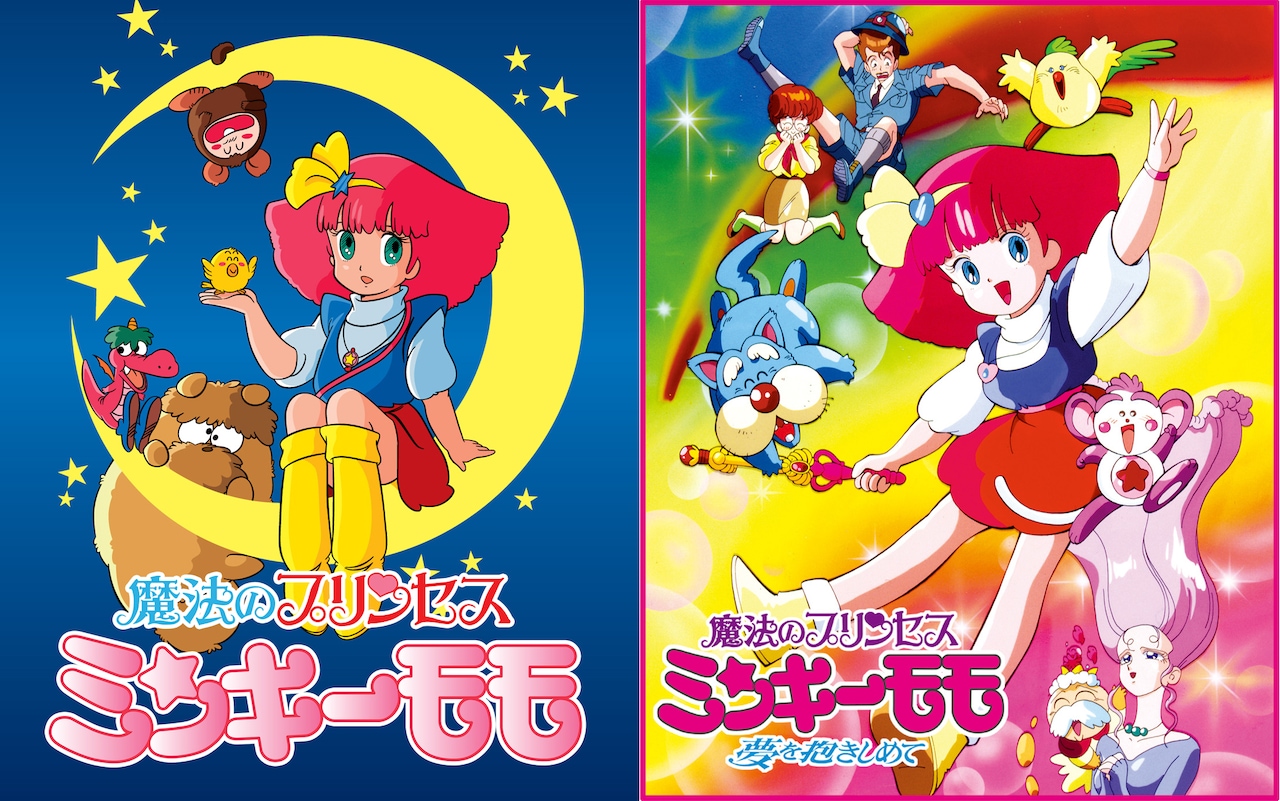 ミンキーモモ」BD-BOX12月発売、TVシリーズに加えOVA「夢の中の輪舞