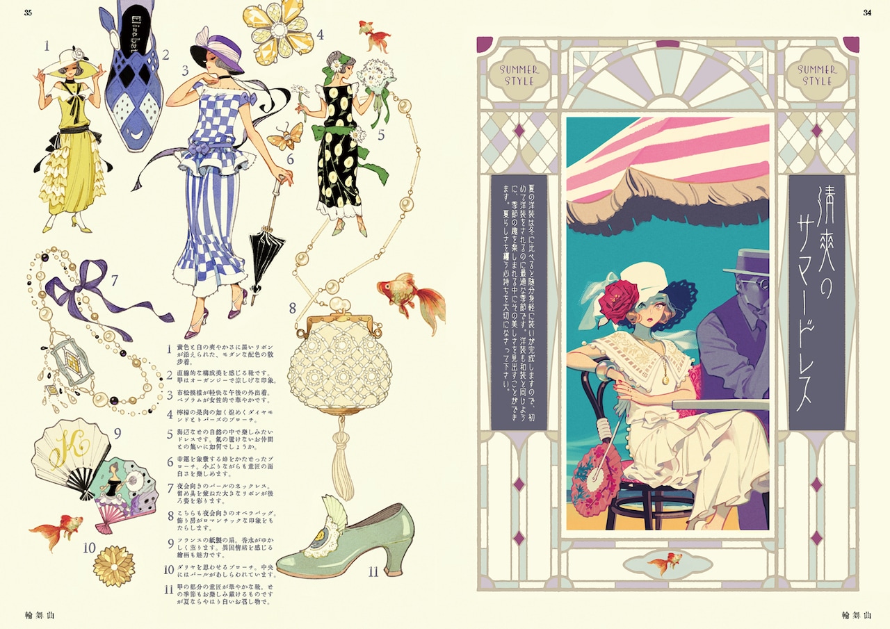 マガジンロンド」より。 [画像ギャラリー 16/28] - コミックナタリー