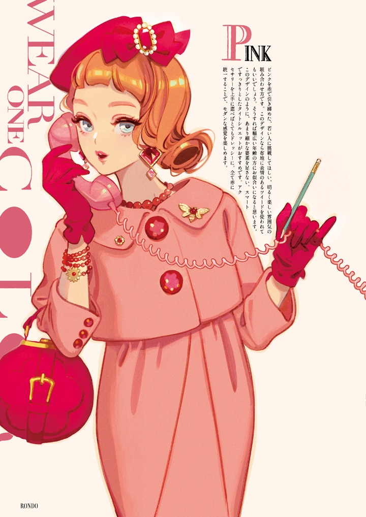 マガジンロンド」より。 [画像ギャラリー 18/28] - コミックナタリー