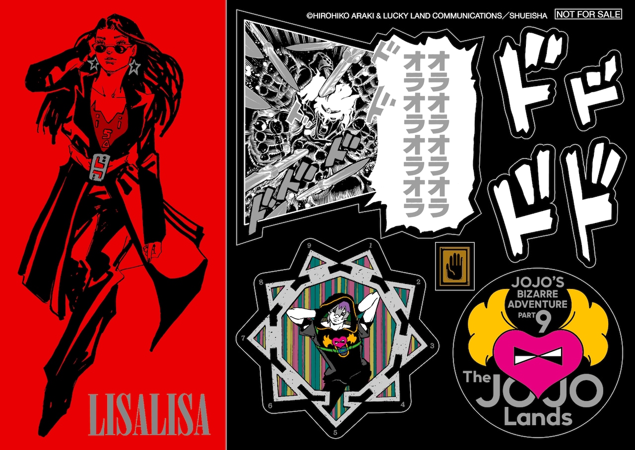 ジョジョマガジン ジョジョランズクリアファイル限定100名おまけ付き