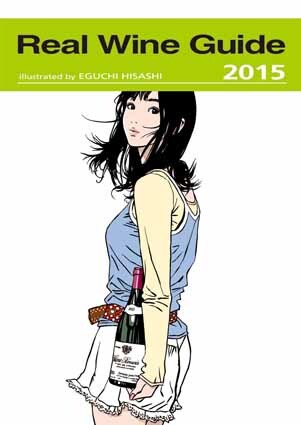 江口寿史がサイン会、ワイン×美女のイラストで彩る2015年カレンダー