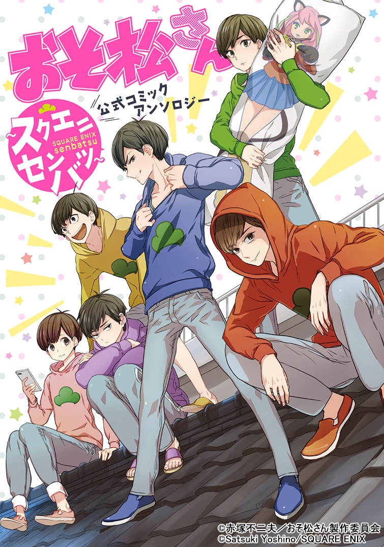 osomatsu_anthology.jpg?