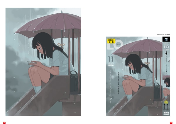 LO画集2-A -TAKAMICHI LOOP WORKS-」より。 [画像ギャラリー 3/7