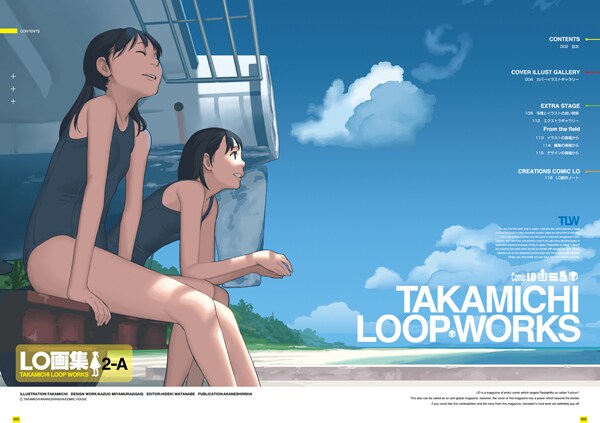 LO画集2-A -TAKAMICHI LOOP WORKS-」目次 [画像ギャラリー 7/7