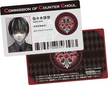東京喰種:re」6巻にCCGのIDパス＆ケース付きも、アニメイト限定で