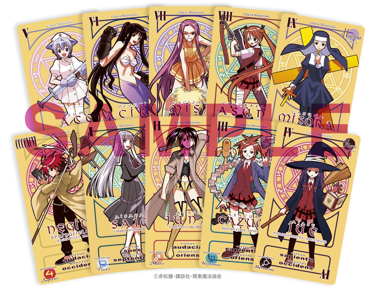 魔法先生ネギま！」がBD-BOX化、原作版パクティオーカードを復刻封入