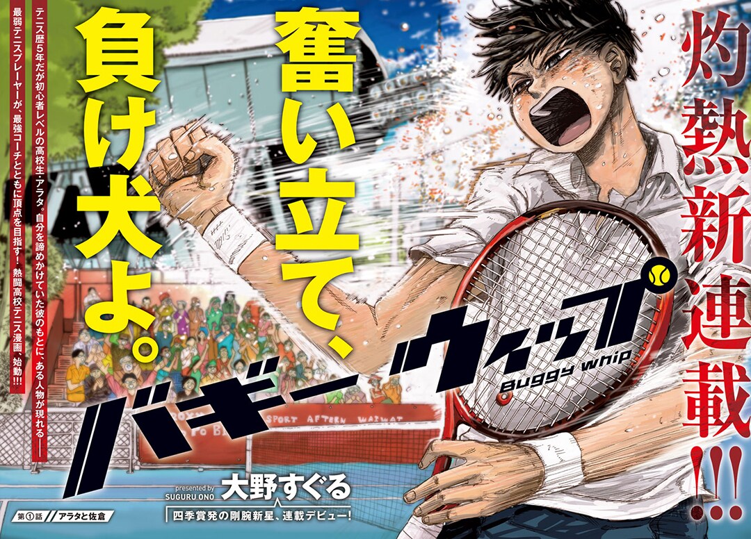 謎の彼女X」の植芝理一、次号アフタヌーンで約2年半ぶりに連載開始