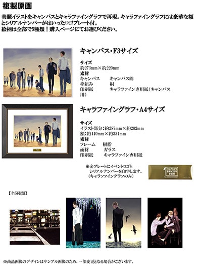 ヨネダコウ画業10周年記念作品 複製原画 囀る鳥は羽ばたかない 百目鬼