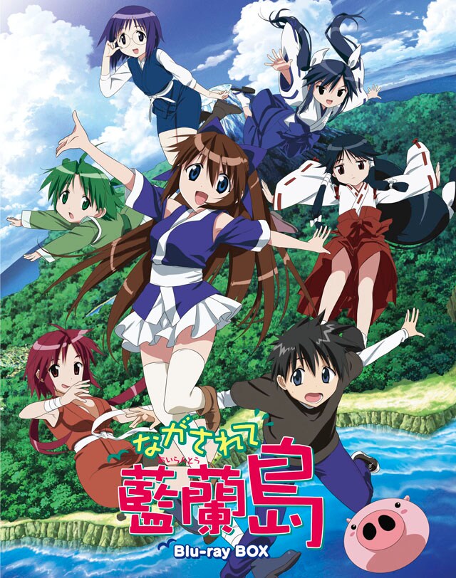 アニメ「ながされて藍蘭島」全26話をニコニコ生放送で一挙配信、BD発売