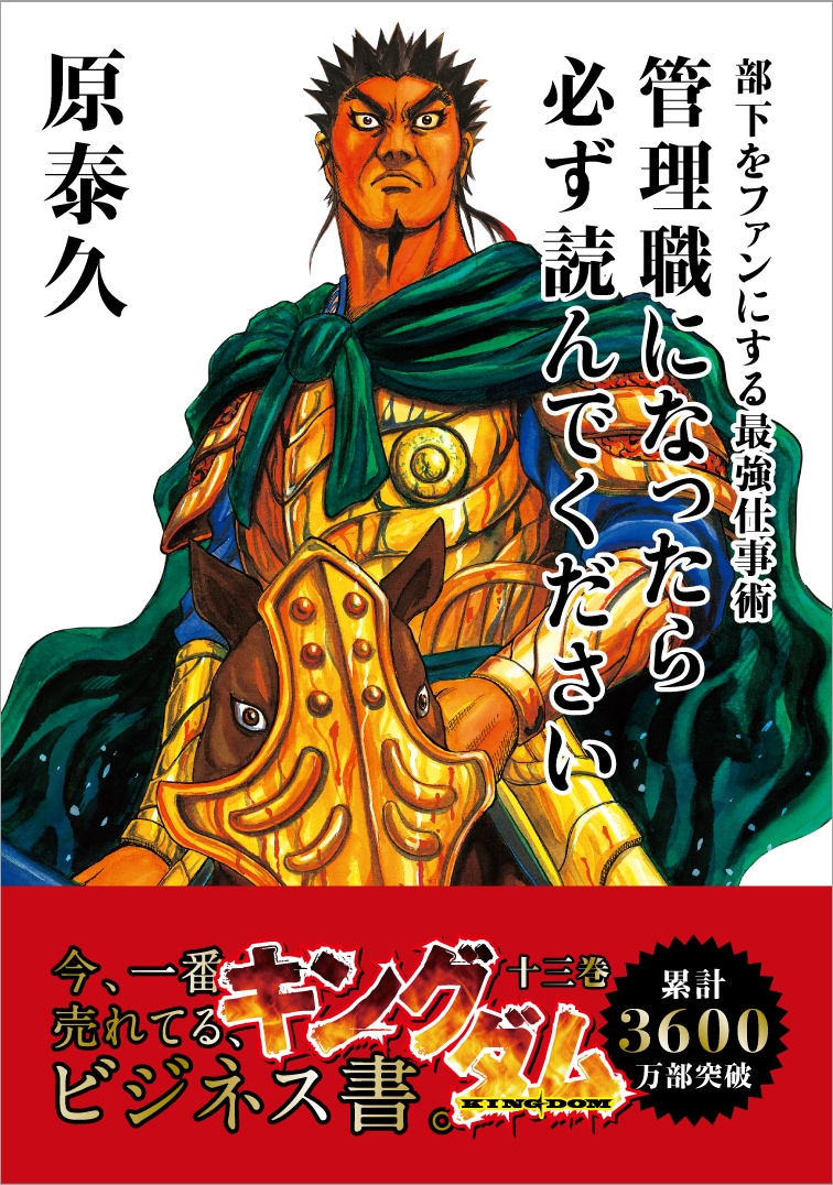 キングダム」13巻に封入されるカード。(c)原泰久／集英社 [画像