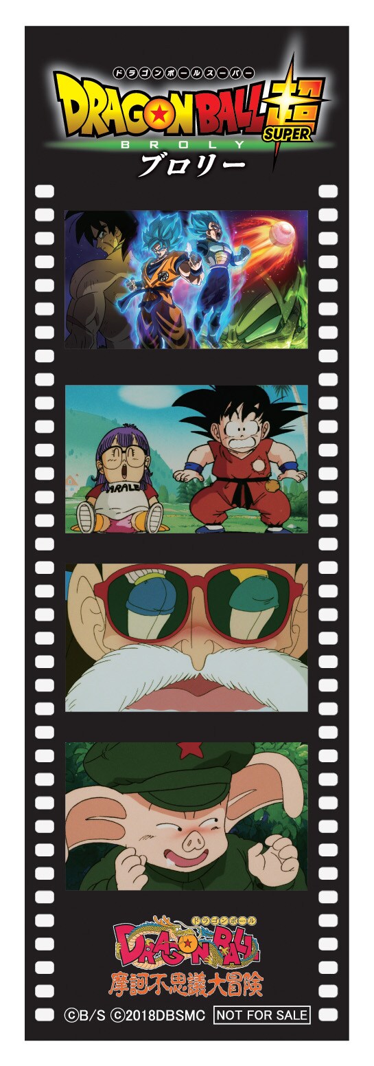 DRAGON BALL ドラゴンボール B2 摩訶不思議大冒険 非売品 東映 DRAGON