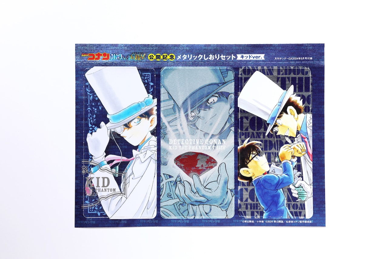 希少品 名探偵コナン 七夕短冊風木製しおり 青山剛昌ふるさと館 希少品