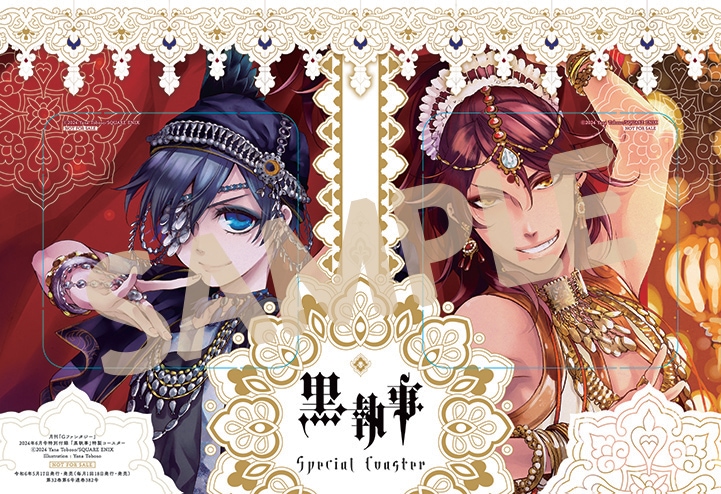 黒執事」きらびやかな衣装まとったシエル＆ソーマのコースターがG