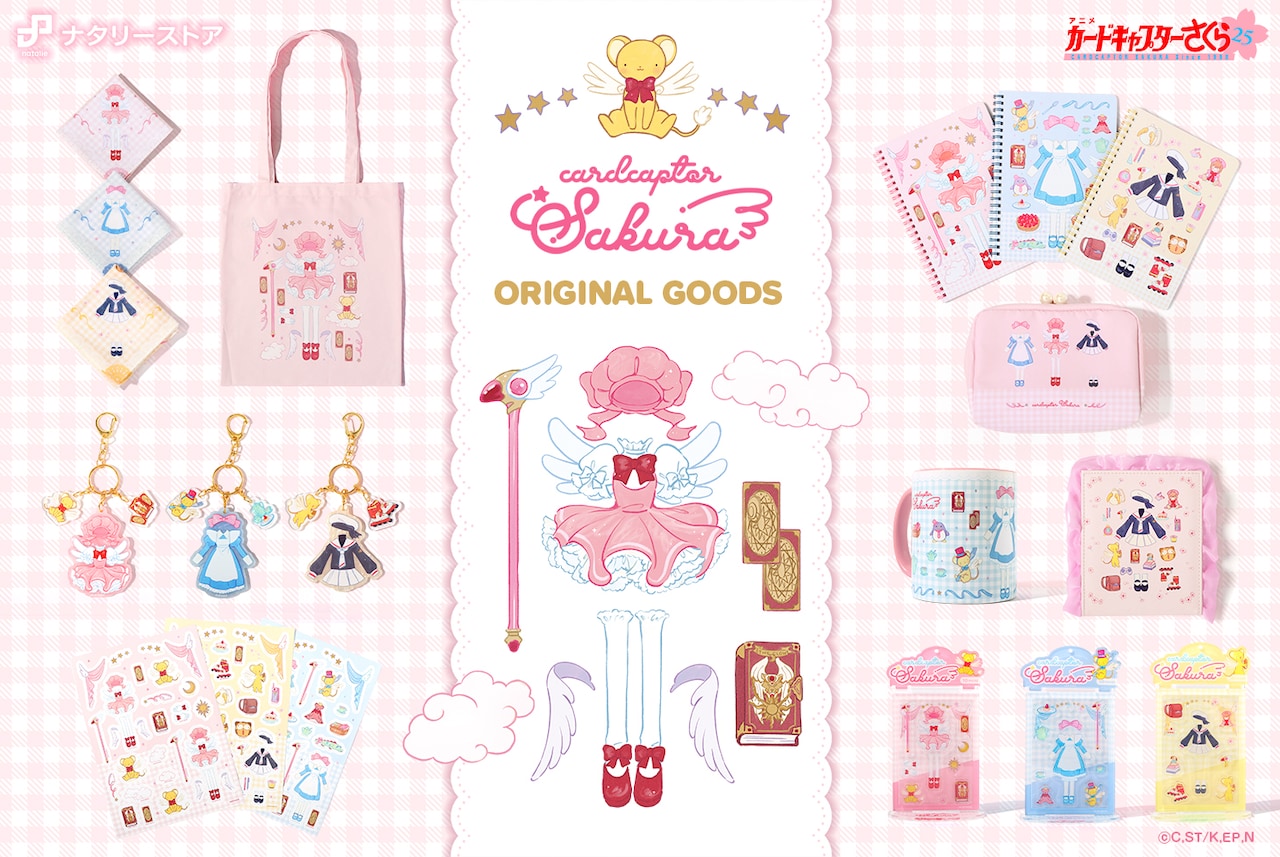 CCさくら」さくらコスチュームや制服をデザイン、ナタリーストアコラボ