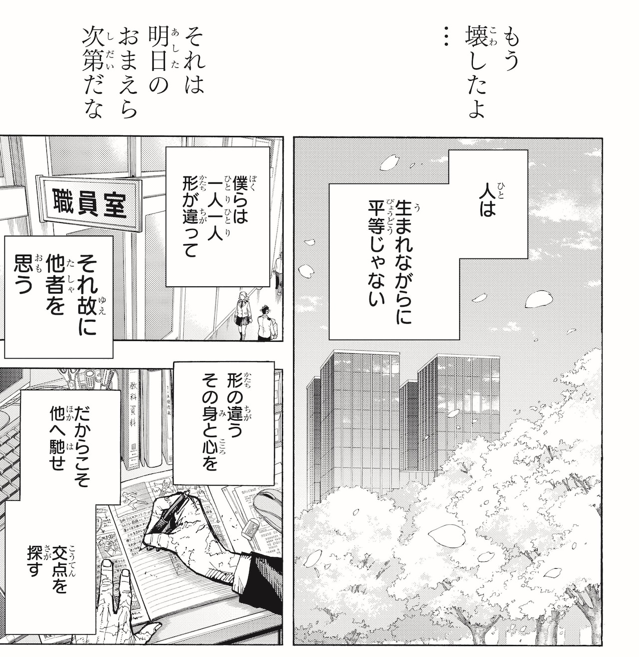 週刊少年ジャンプ36・37合併号 (c)週刊少年ジャンプ2024年36・37合併