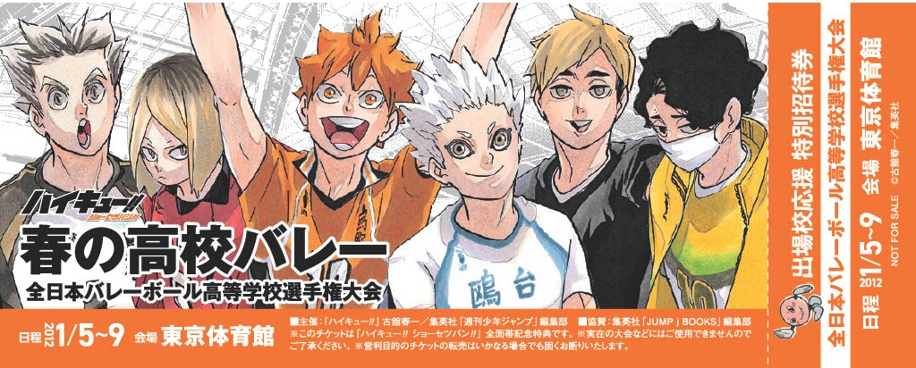 特典の両面「チケット風しおり」。 [画像ギャラリー 2/3] - コミック