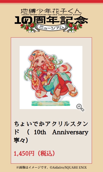 ちょいでかアクリルスタンド」 [画像ギャラリー 7/9] - コミックナタリー