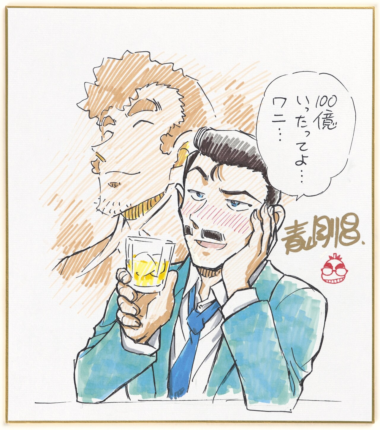 劇場版「名探偵コナン」興行収入100億円突破、青山剛昌がお祝い