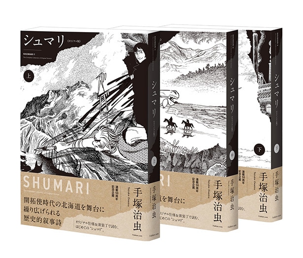 syumari_original.jpg?impolicy=