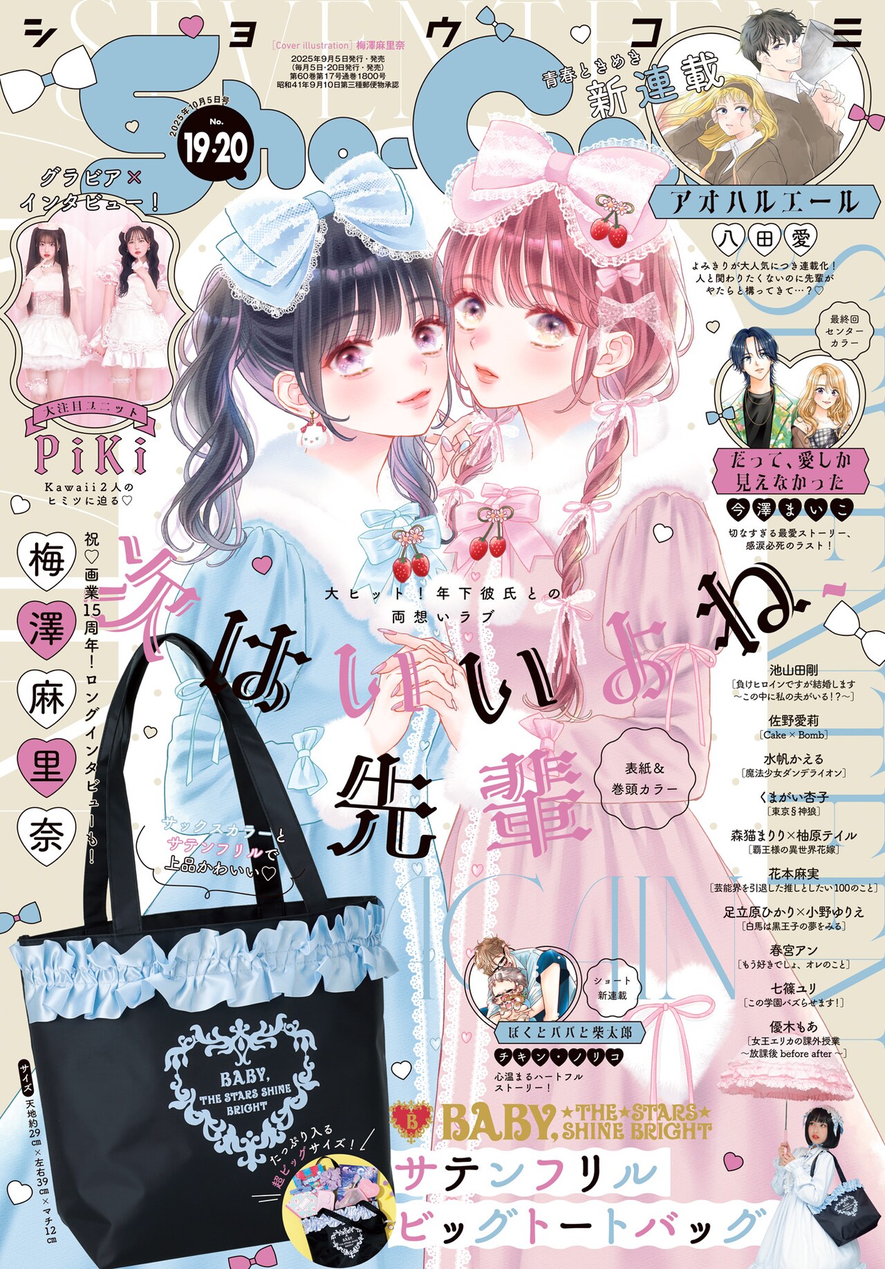 全巻初版】次はいいよね、先輩 1〜13巻、世界でいちばん綺麗な