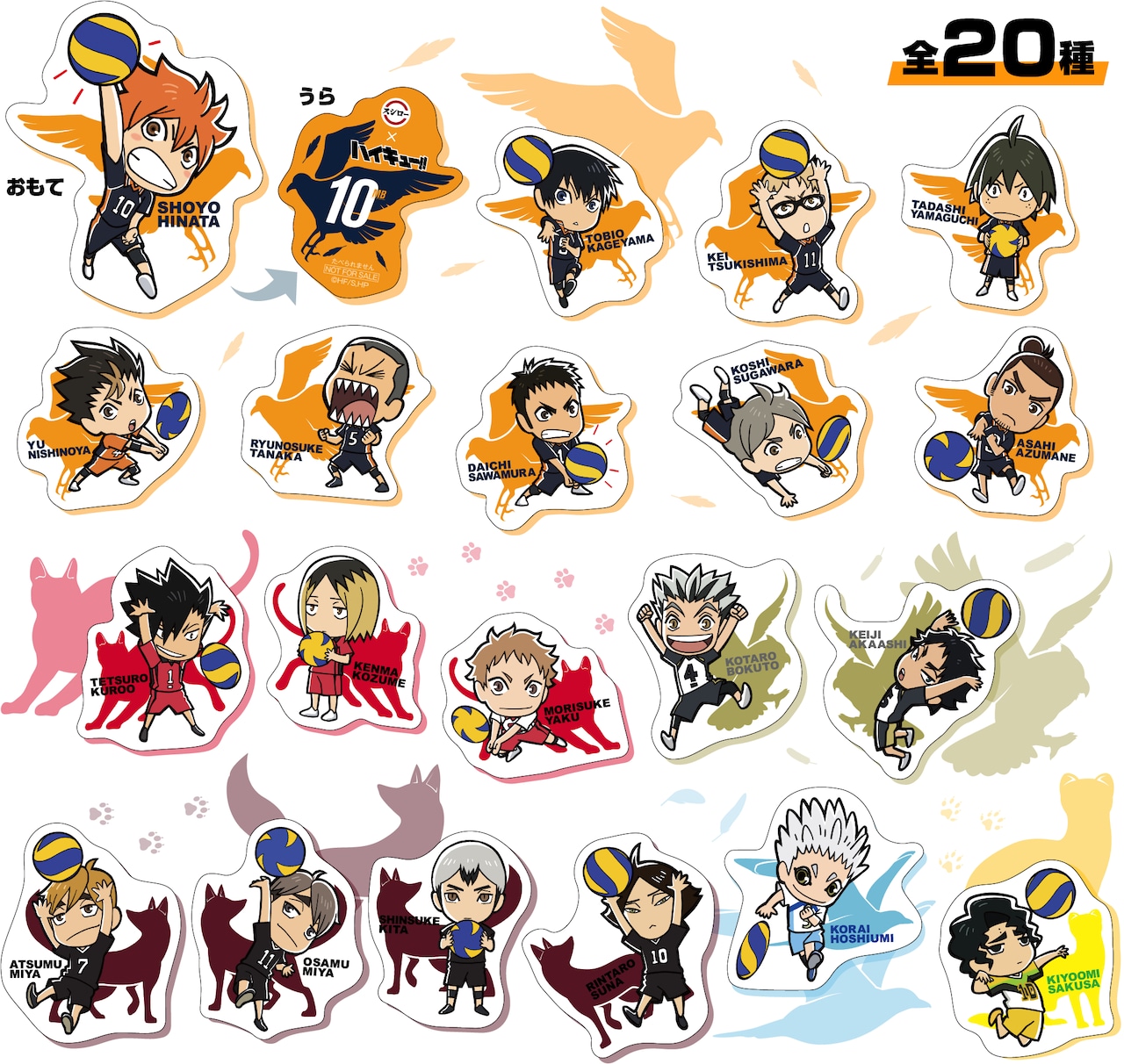 飛べ!!えびアボカド包み」を注文すると付属するピック。 [画像