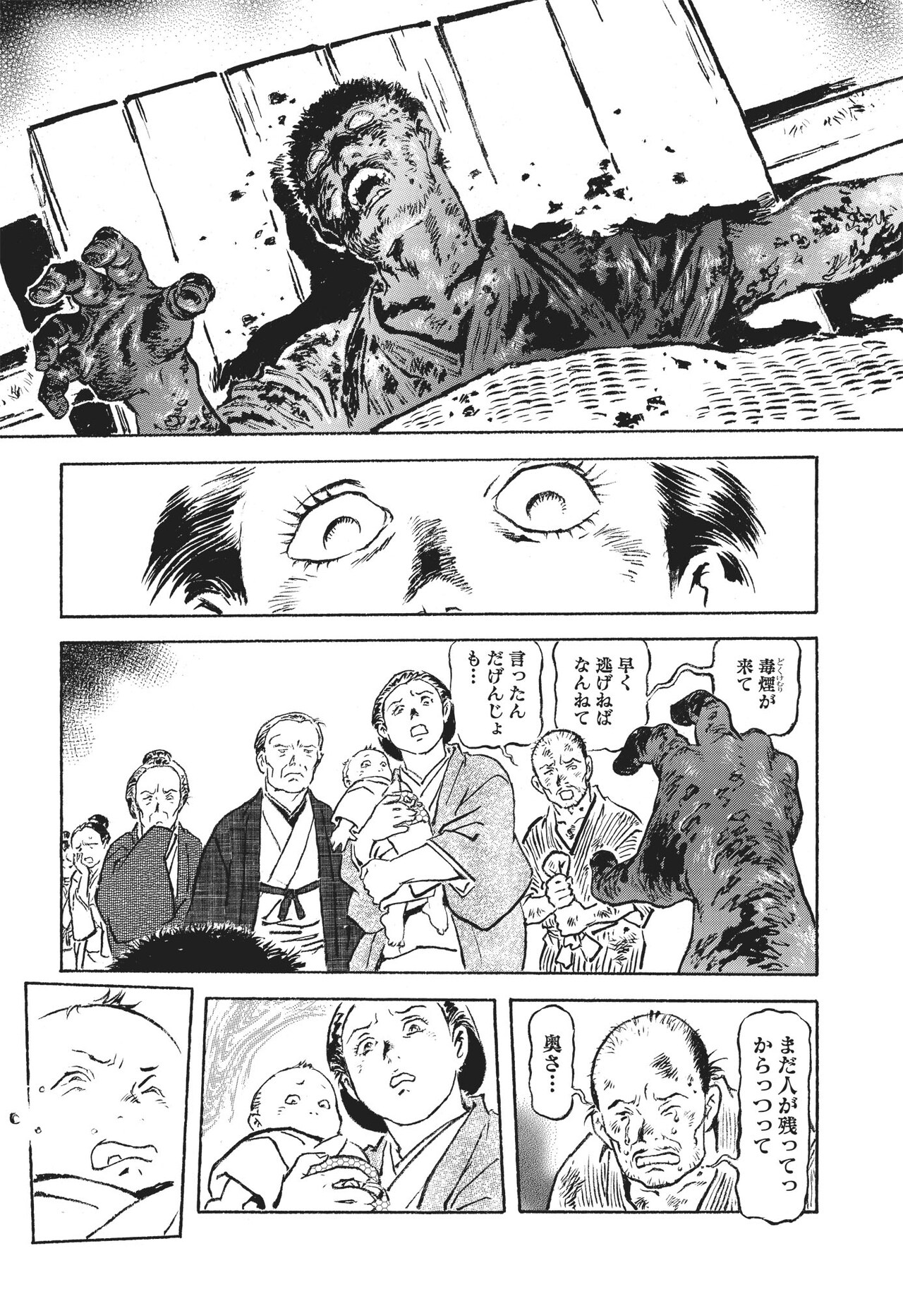 銀色の路－半田銀山異聞－」第1話より。 (c)安彦良和/集英社 [画像