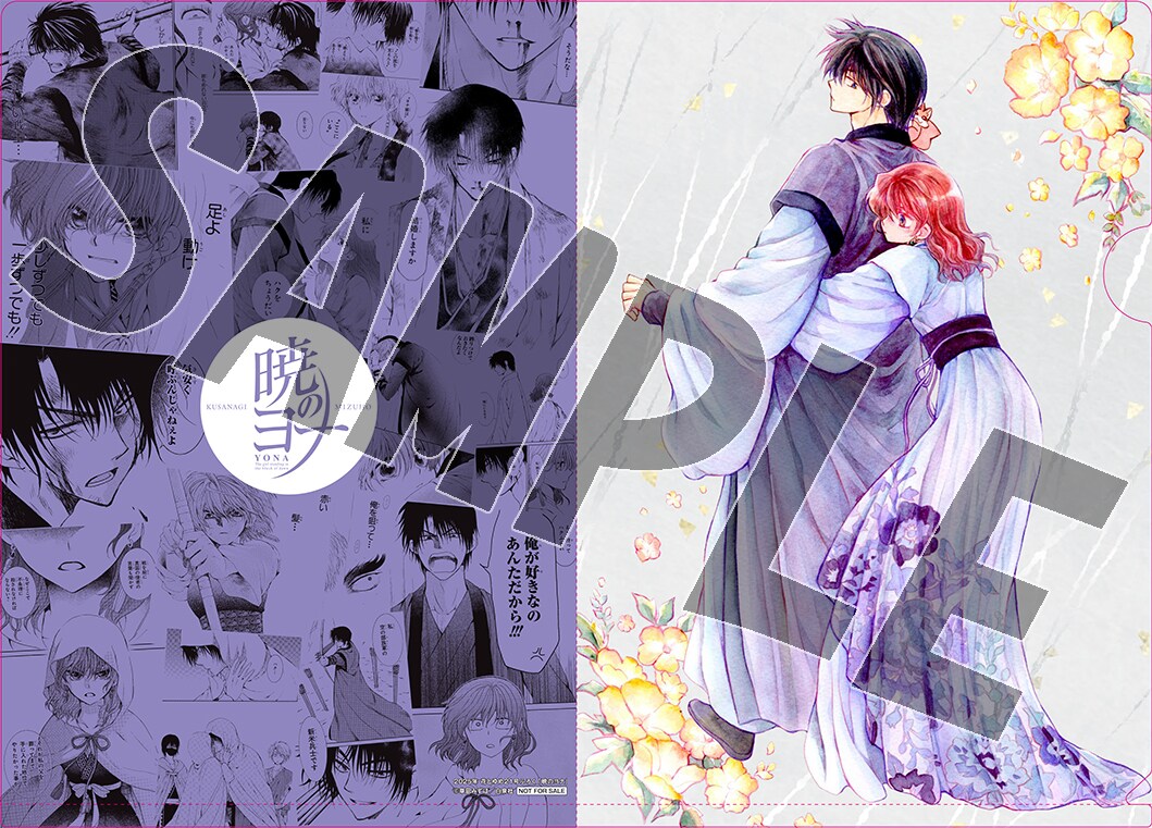 暁のヨナ』名場面クリアファイル① by草凪みずほ」 [画像ギャラリー 2