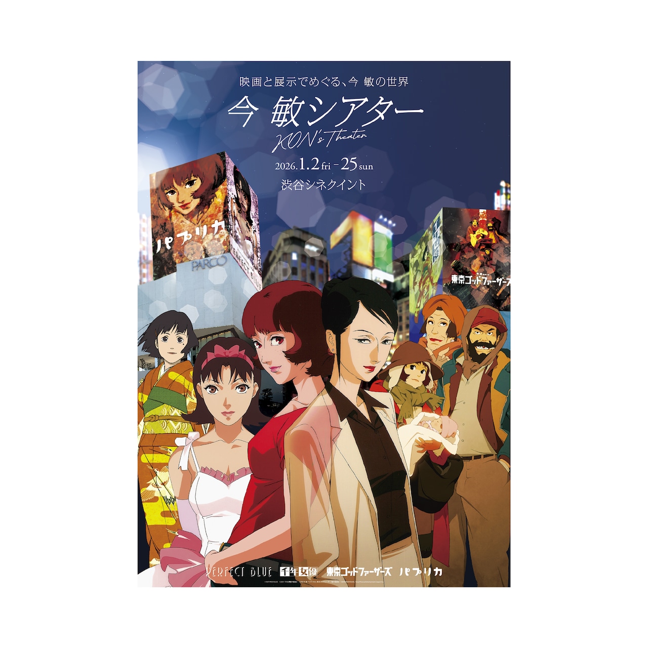 B2ポスター [画像ギャラリー 6/15] - コミックナタリー