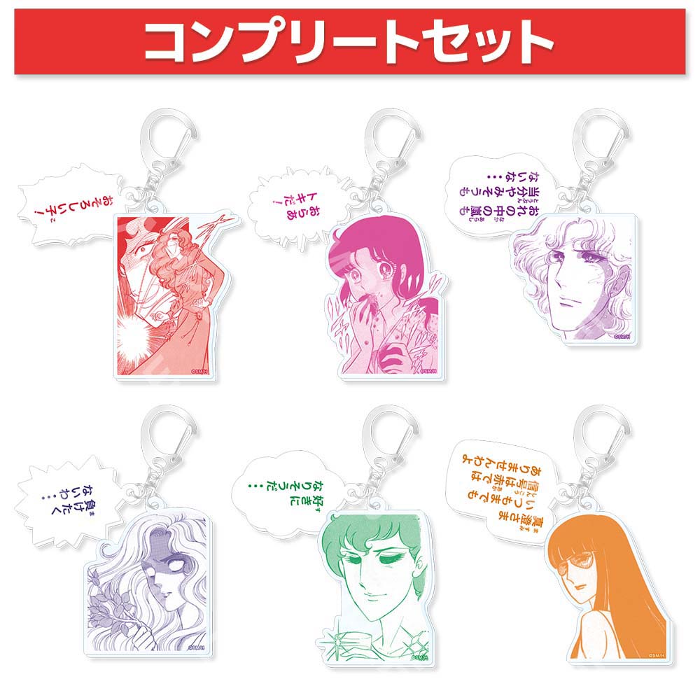 ガラスの仮面」展の新グッズ、推しを「おそろしい子！」にできるクリア