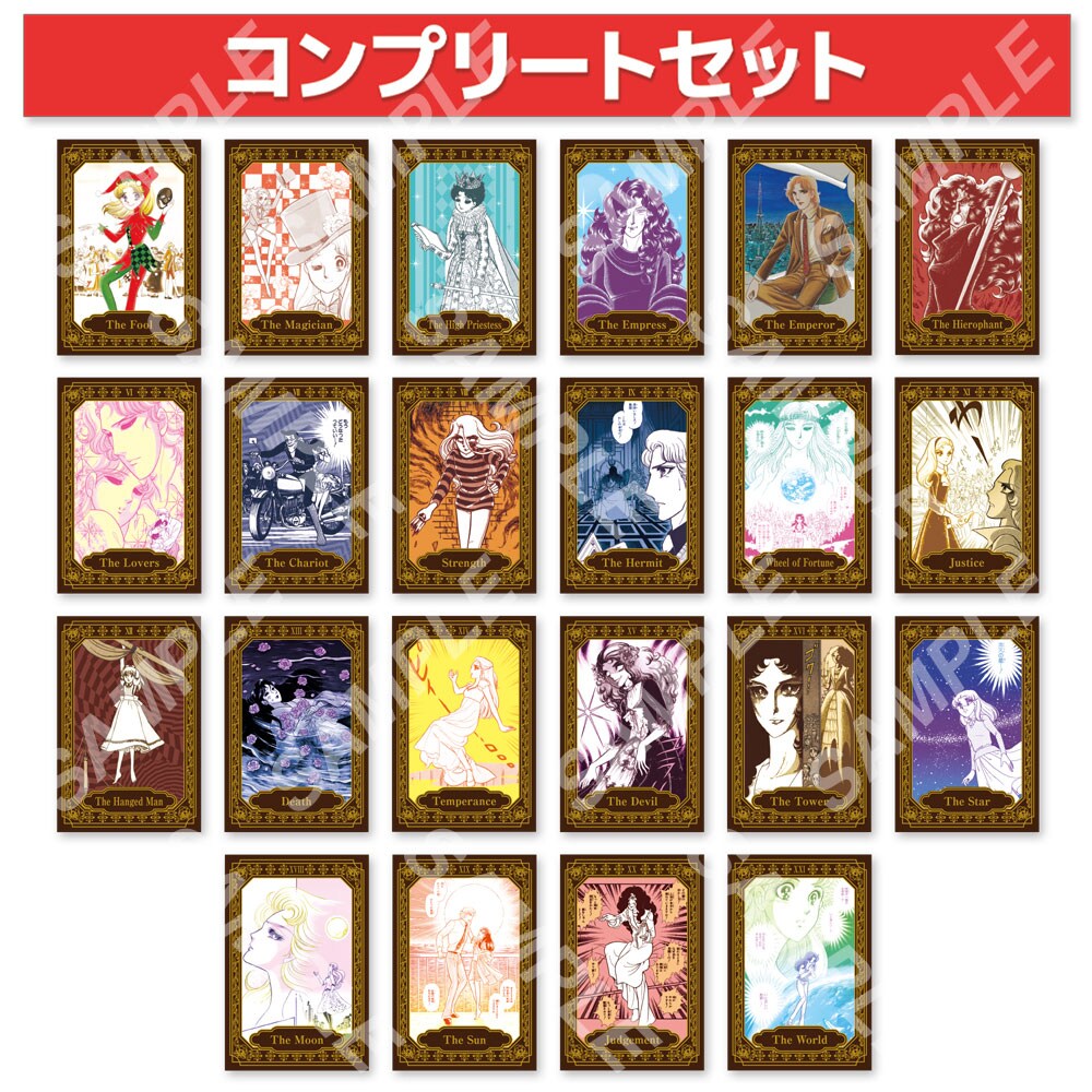 ランダムタロット風箔押しカード【全22種】コンプリートセット」 [画像
