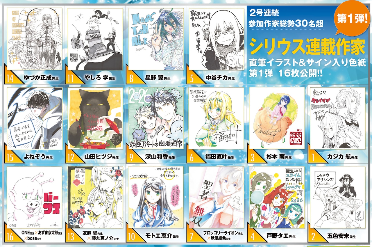 直筆イラスト＆サイン入り色紙プレゼント企画 [画像ギャラリー 6/7