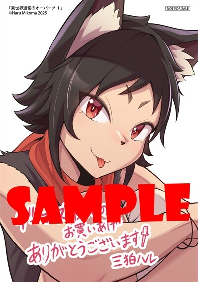 ゲーマーズ特典 [画像ギャラリー 3/3] - コミックナタリー