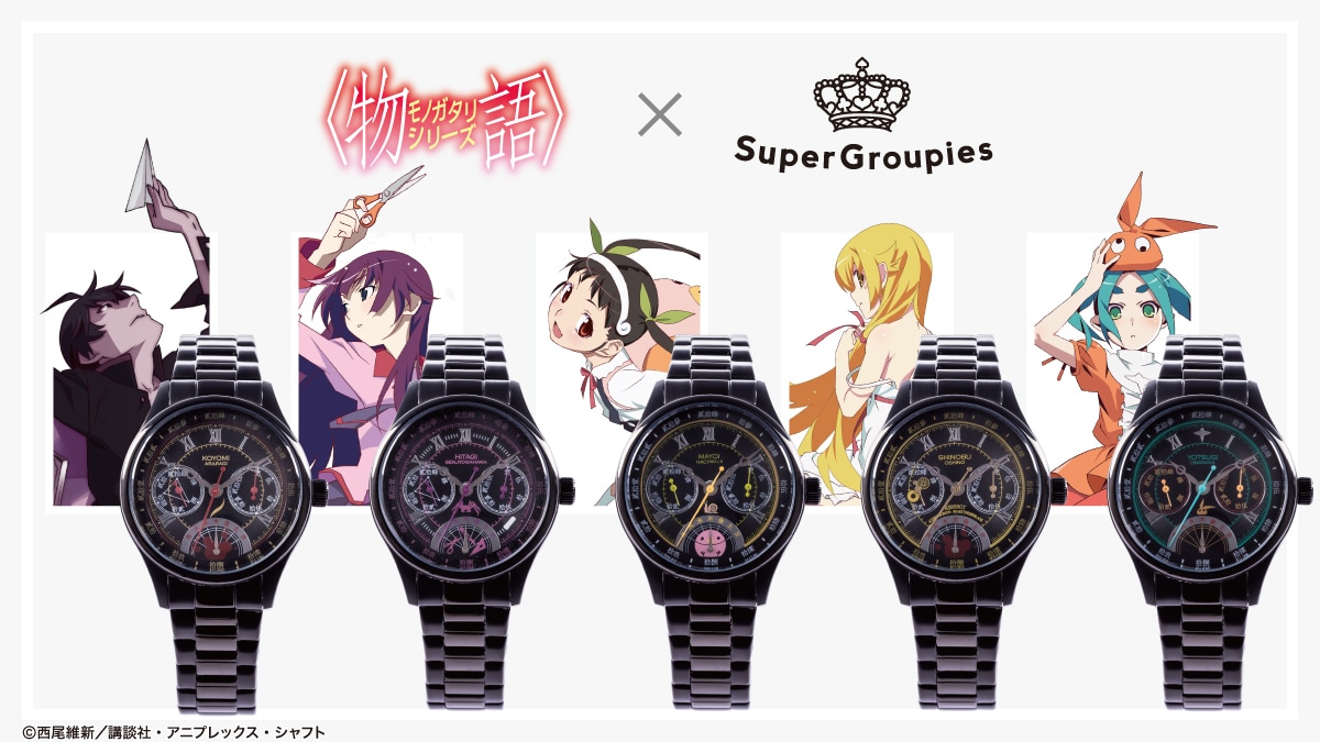 物語シリーズ 忍野忍SuperGroupies 腕時計 スーパーグルーピーズ