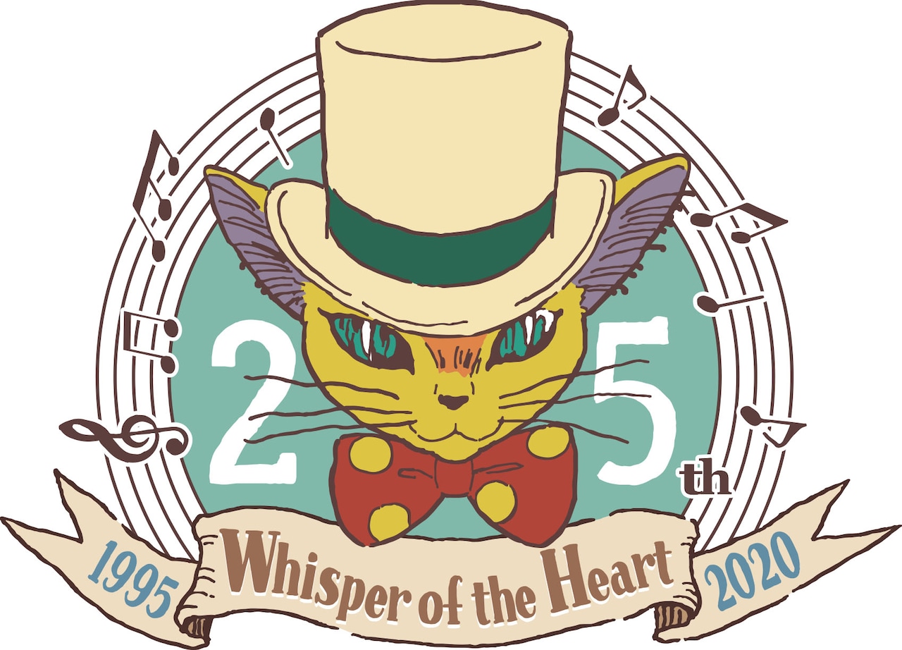 耳をすませば」25周年記念ロゴ [画像ギャラリー 7/7] - コミックナタリー