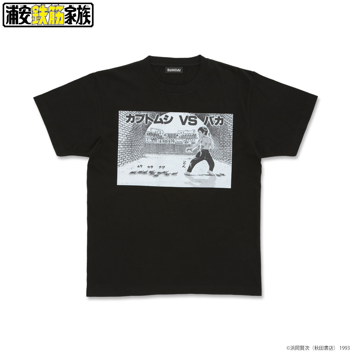 浦安鉄筋家族 春巻龍VS Tシャツ」より、カブトムシ。 [画像ギャラリー