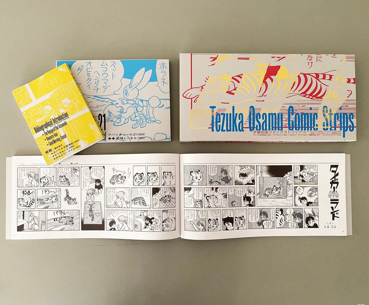 手塚治虫の新聞マンガ、初出時と同じ構成＆大判横長サイズで単行本化