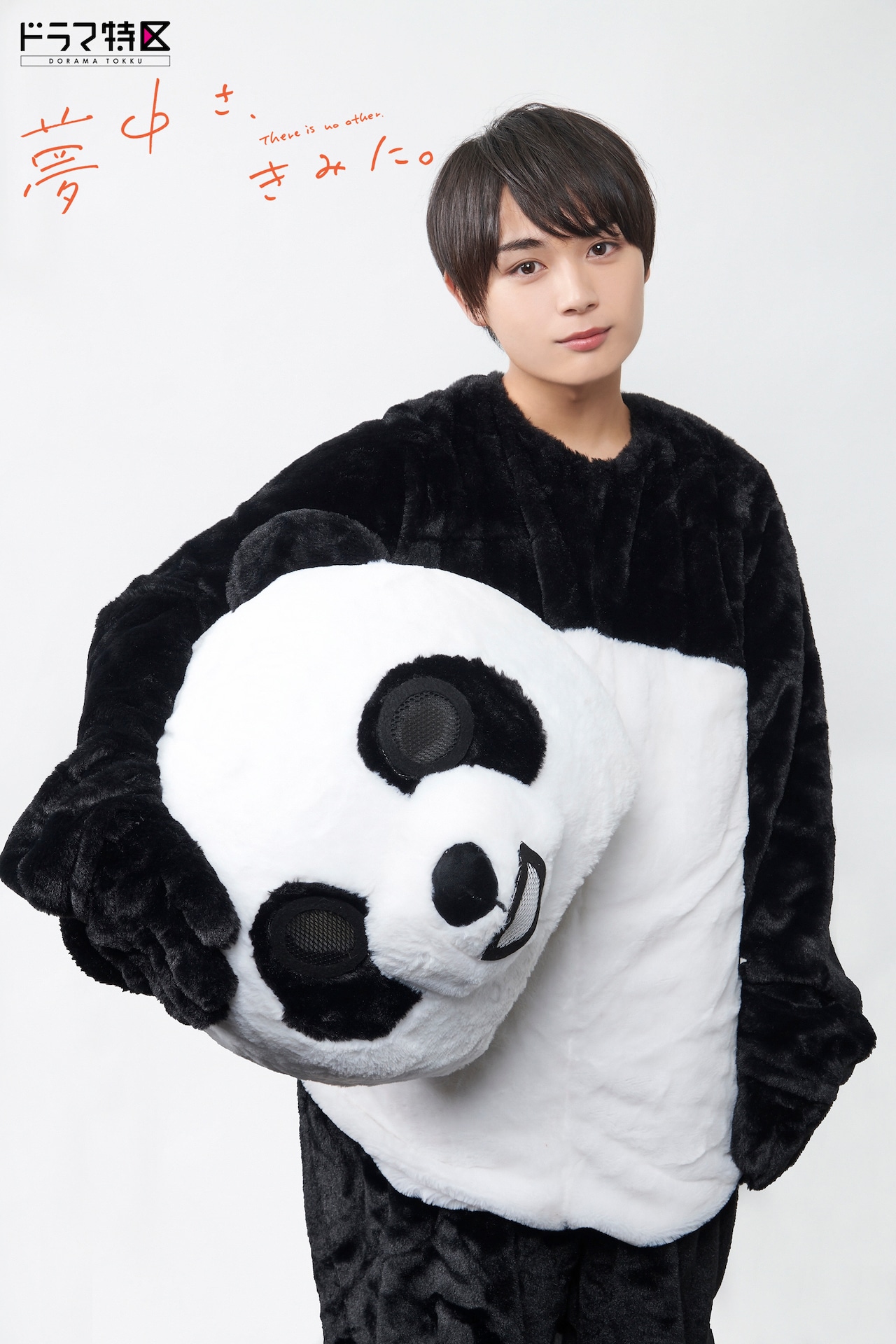 なにわ男子・大西流星、「夢中さ、きみに。」で初のドラマ単独主演「林