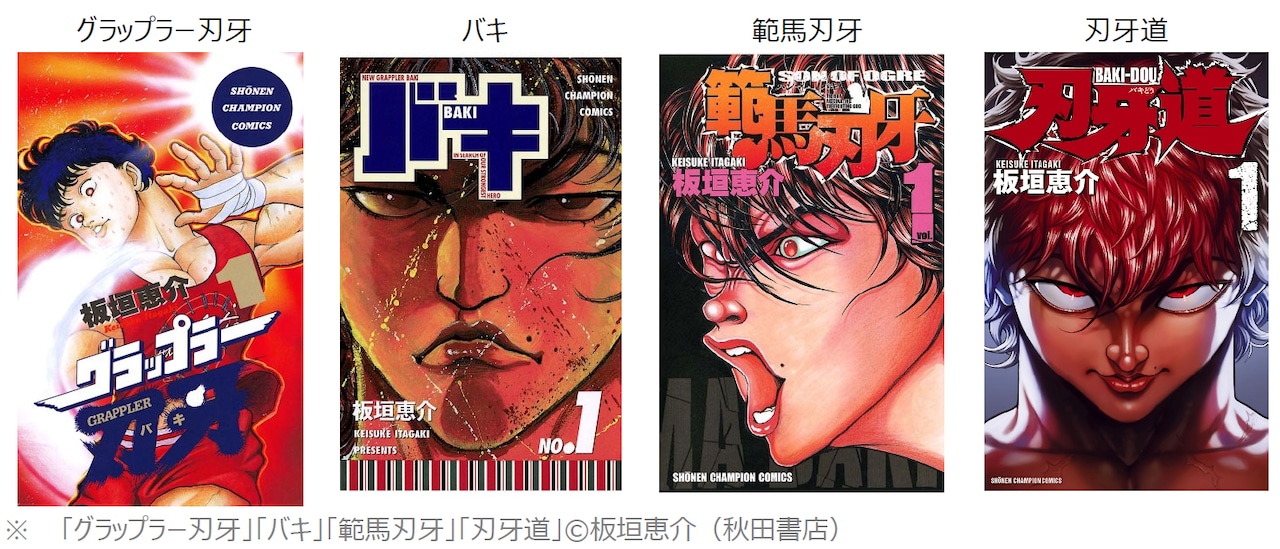 グラップラー刃牙42巻＋外伝 バキ31巻 範馬刃牙37巻