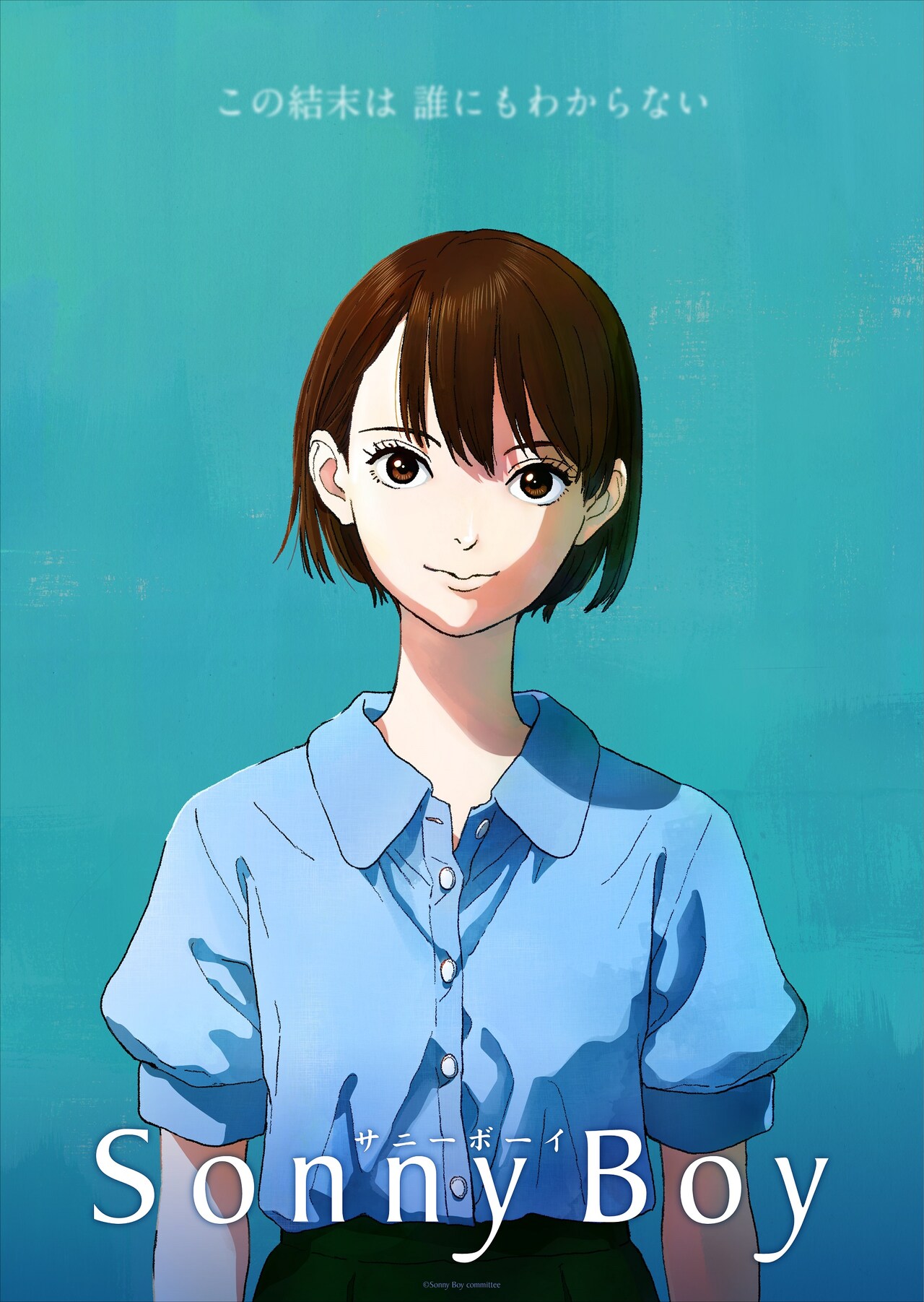 Sonny Boy」久貝典史の描き下ろしキャラクタービジュアル到着、POP UP